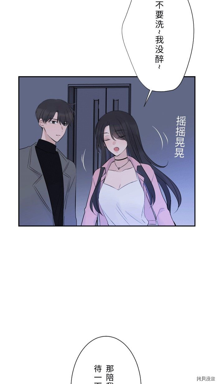 《两个他如何攻陷》漫画最新章节第1话免费下拉式在线观看章节第【56】张图片