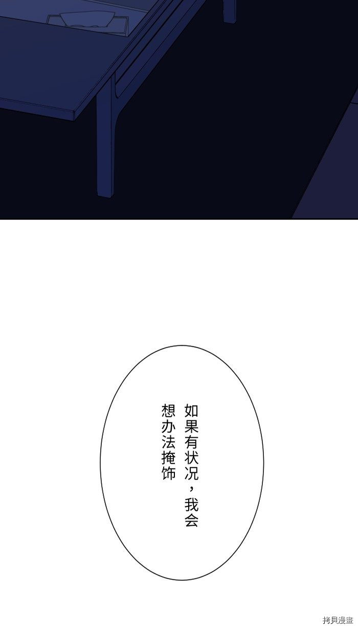 《两个他如何攻陷》漫画最新章节第1话免费下拉式在线观看章节第【14】张图片