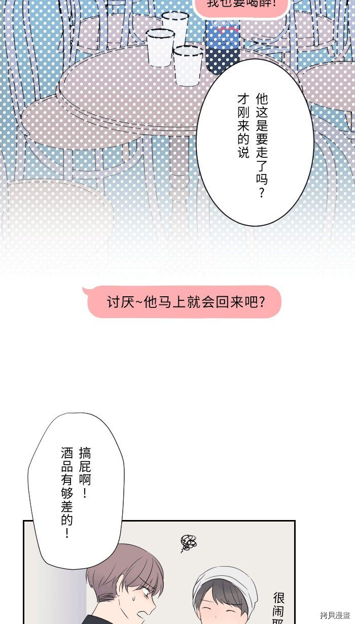 《两个他如何攻陷》漫画最新章节第1话免费下拉式在线观看章节第【46】张图片