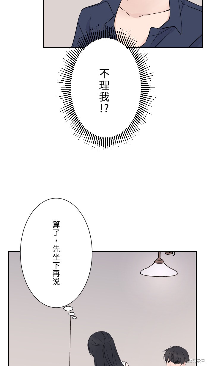 《两个他如何攻陷》漫画最新章节第3话免费下拉式在线观看章节第【18】张图片