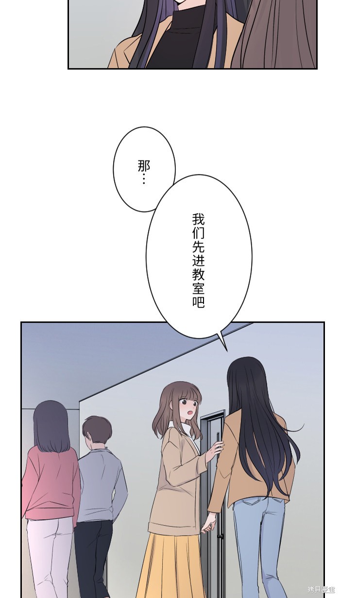 《两个他如何攻陷》漫画最新章节第4话免费下拉式在线观看章节第【55】张图片