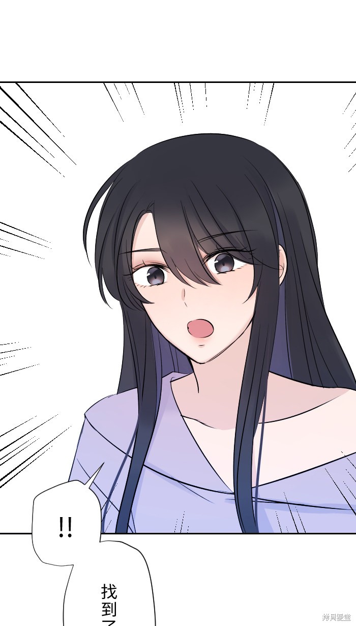 《两个他如何攻陷》漫画最新章节第7话免费下拉式在线观看章节第【58】张图片