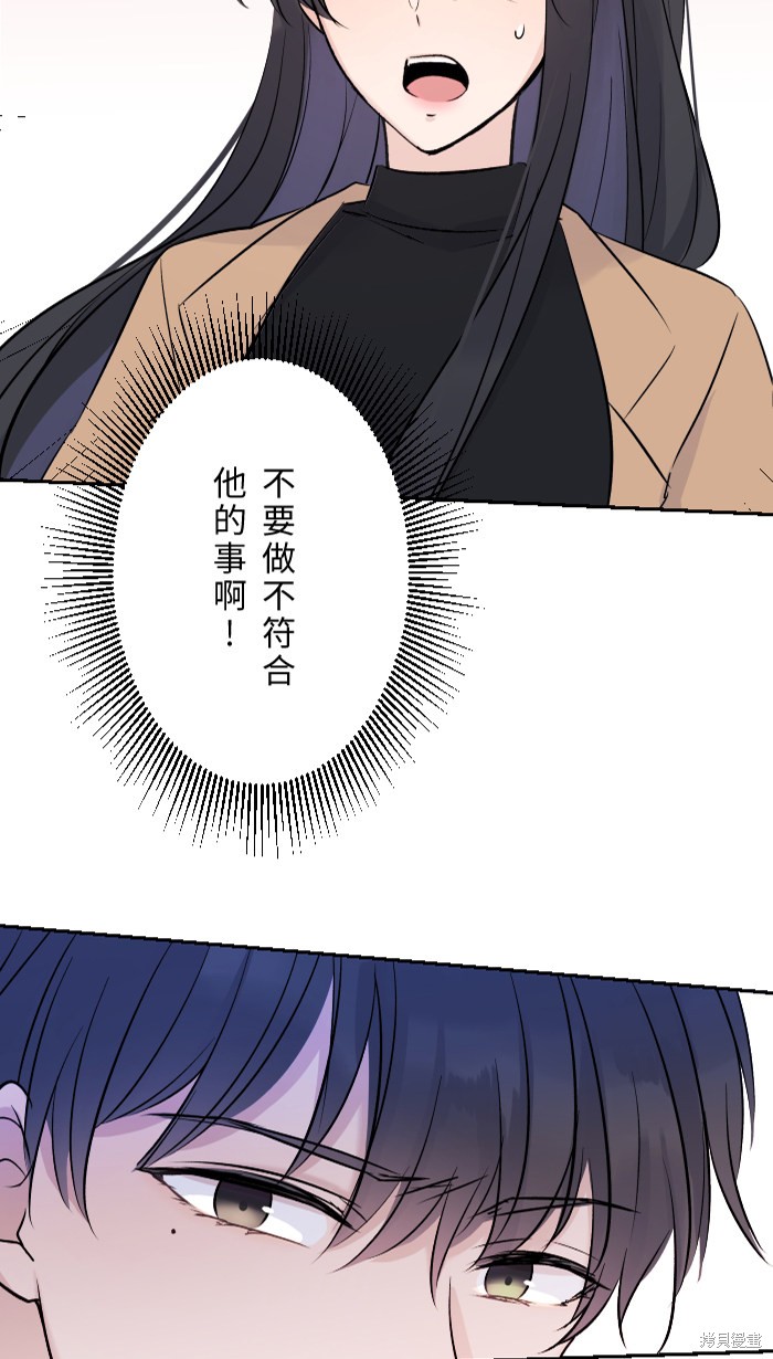 《两个他如何攻陷》漫画最新章节第5话免费下拉式在线观看章节第【29】张图片