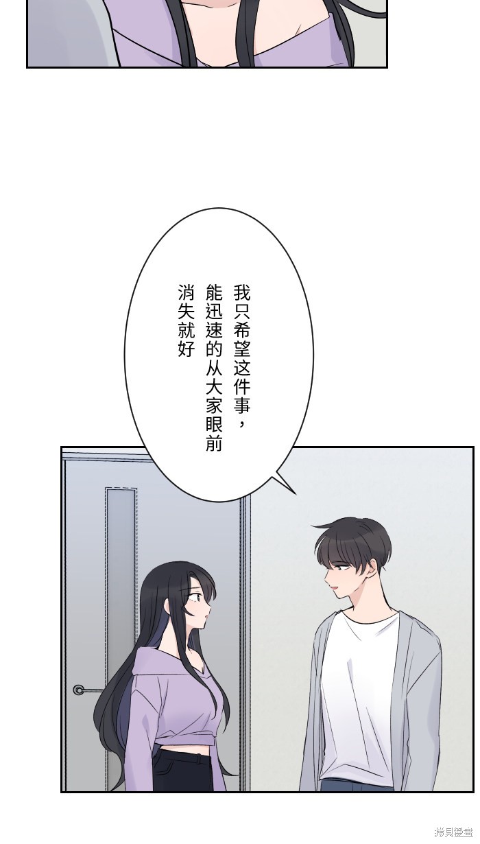 《两个他如何攻陷》漫画最新章节第6话免费下拉式在线观看章节第【66】张图片