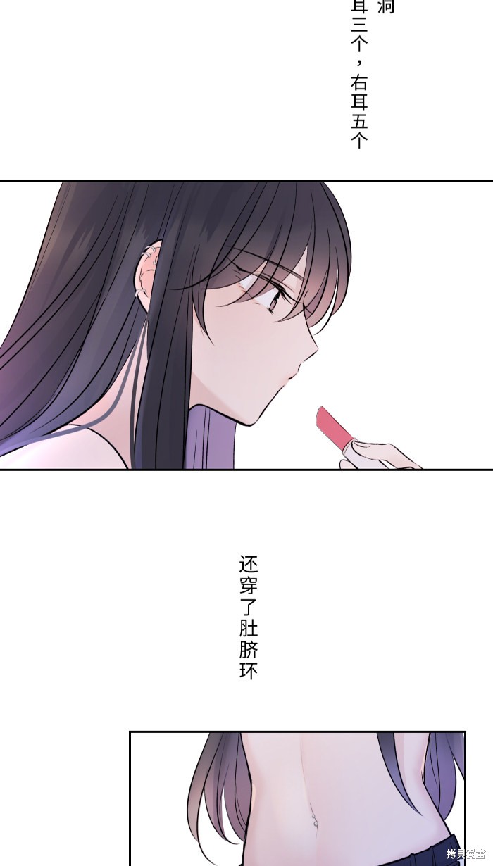 《两个他如何攻陷》漫画最新章节第2话免费下拉式在线观看章节第【4】张图片