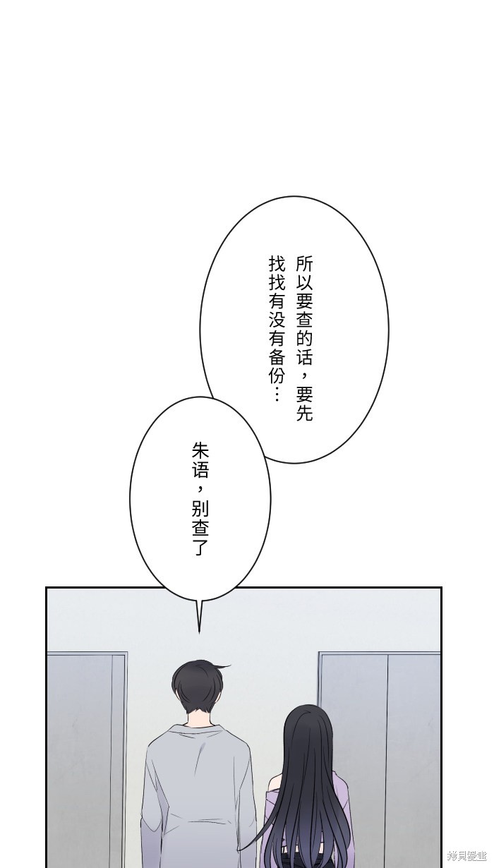 《两个他如何攻陷》漫画最新章节第6话免费下拉式在线观看章节第【60】张图片