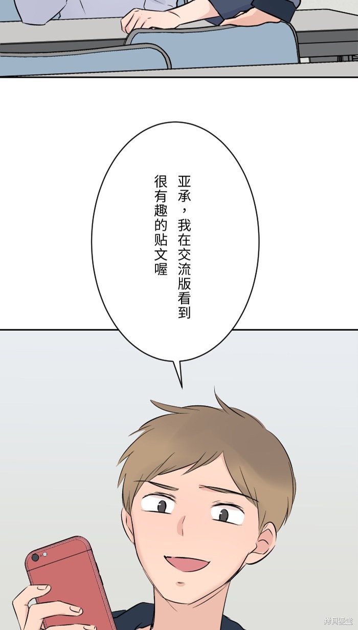 《两个他如何攻陷》漫画最新章节第5话免费下拉式在线观看章节第【13】张图片