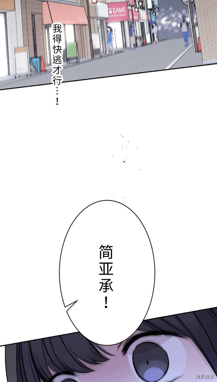 《两个他如何攻陷》漫画最新章节第1话免费下拉式在线观看章节第【4】张图片