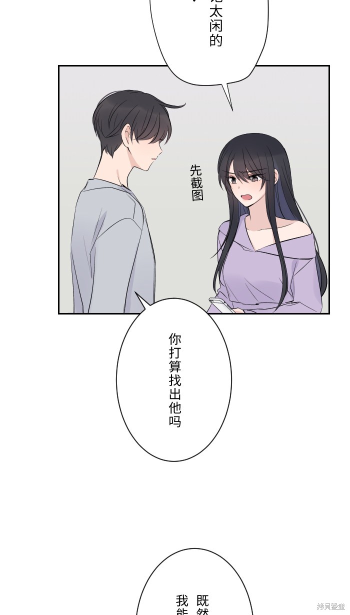 《两个他如何攻陷》漫画最新章节第7话免费下拉式在线观看章节第【8】张图片