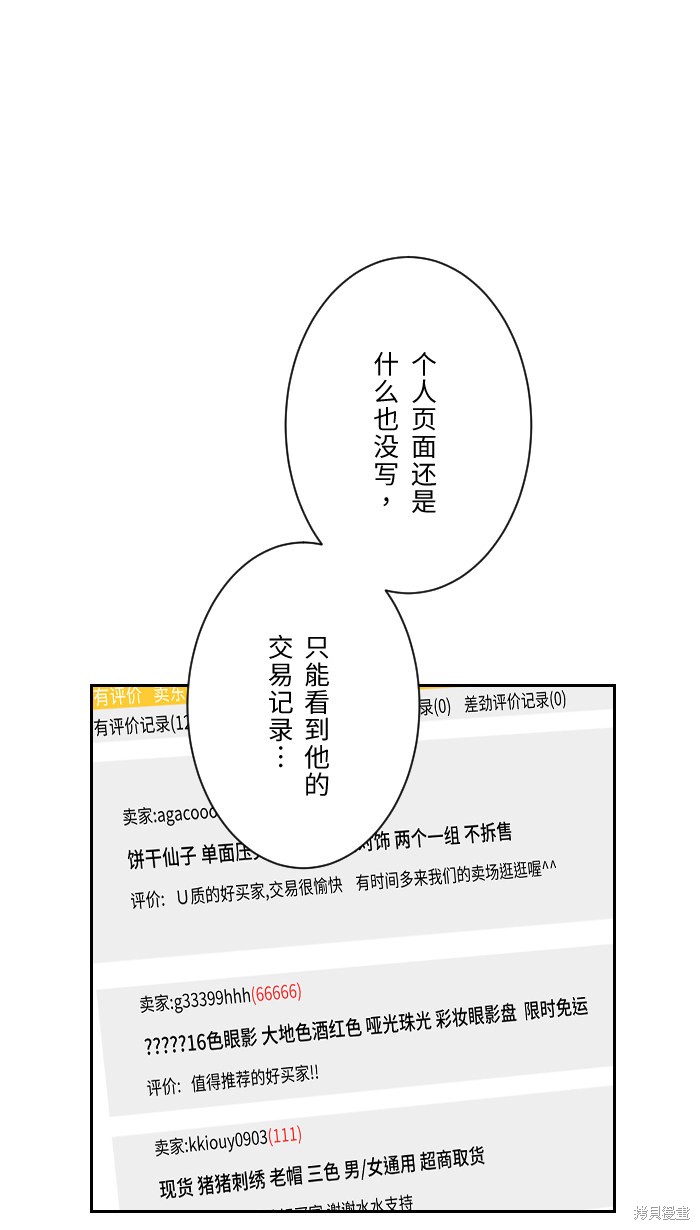 《两个他如何攻陷》漫画最新章节第7话免费下拉式在线观看章节第【60】张图片