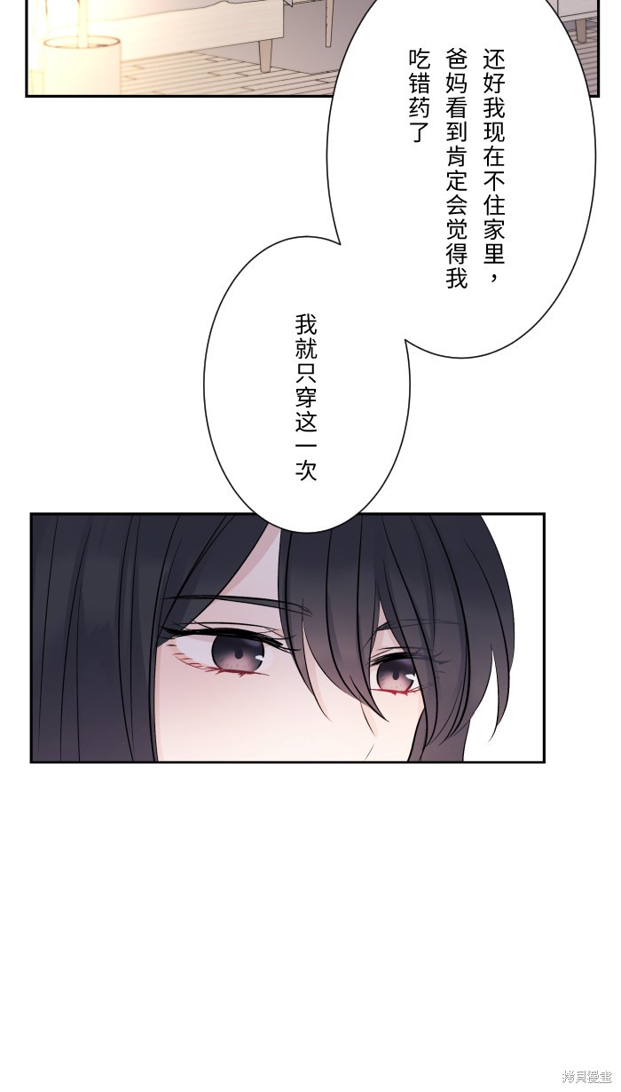 《两个他如何攻陷》漫画最新章节第3话免费下拉式在线观看章节第【5】张图片