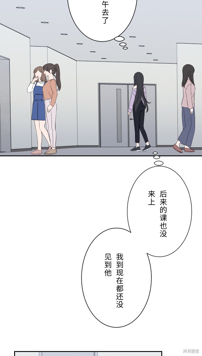 《两个他如何攻陷》漫画最新章节第6话免费下拉式在线观看章节第【17】张图片