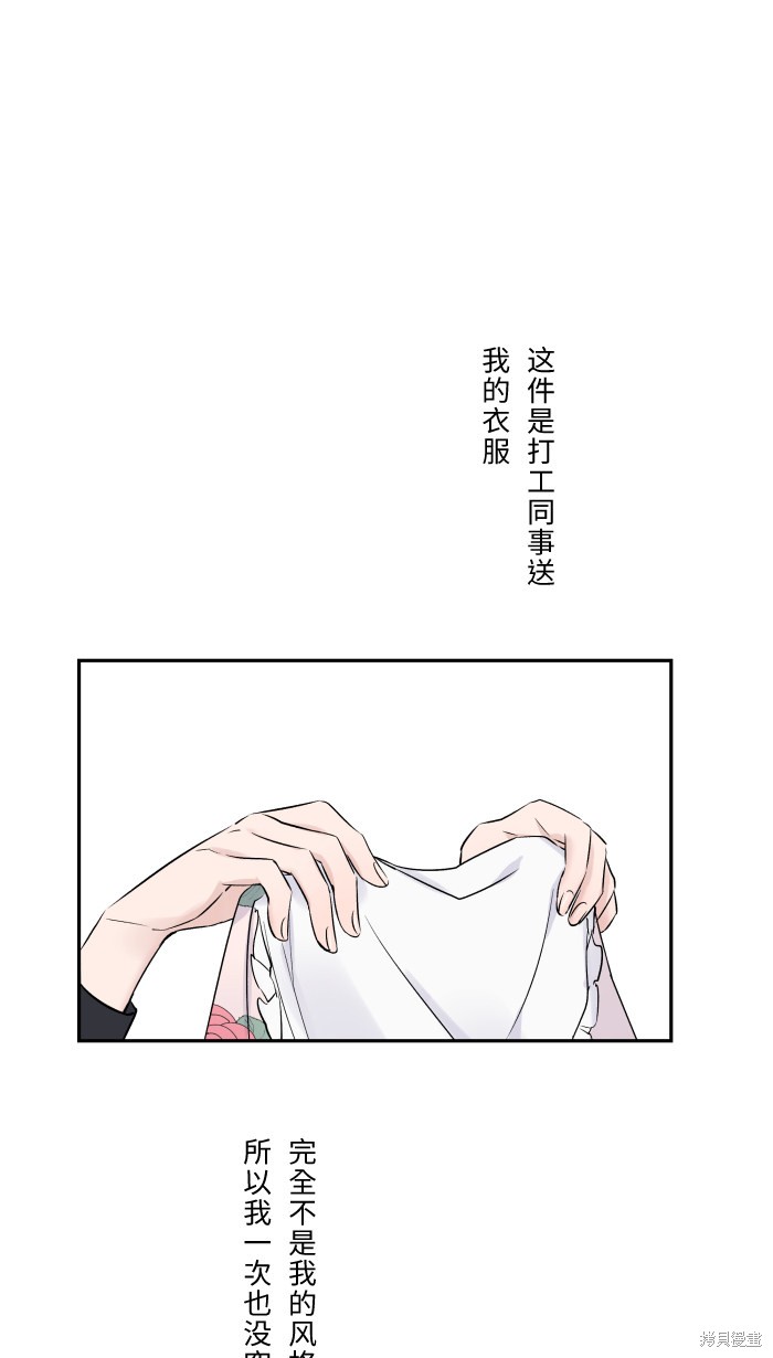 《两个他如何攻陷》漫画最新章节第3话免费下拉式在线观看章节第【3】张图片