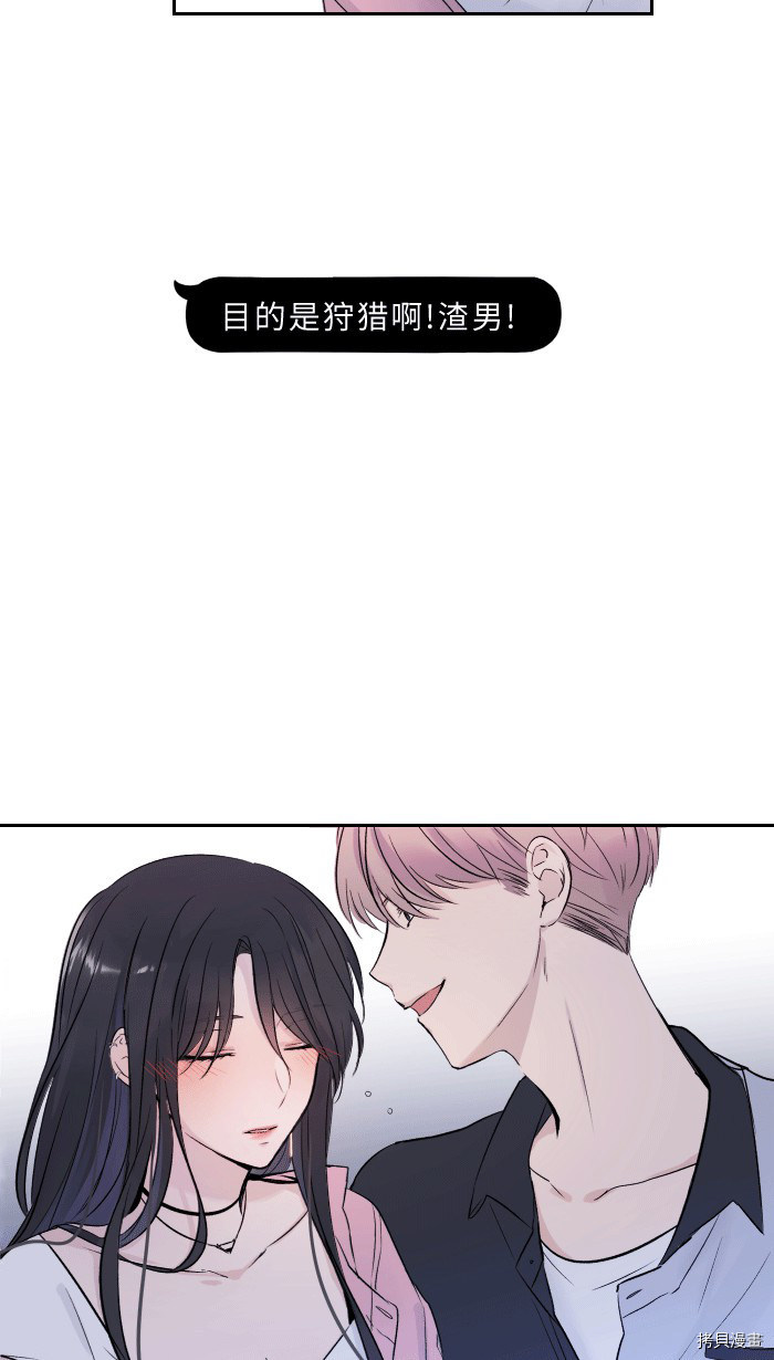 《两个他如何攻陷》漫画最新章节第1话免费下拉式在线观看章节第【23】张图片