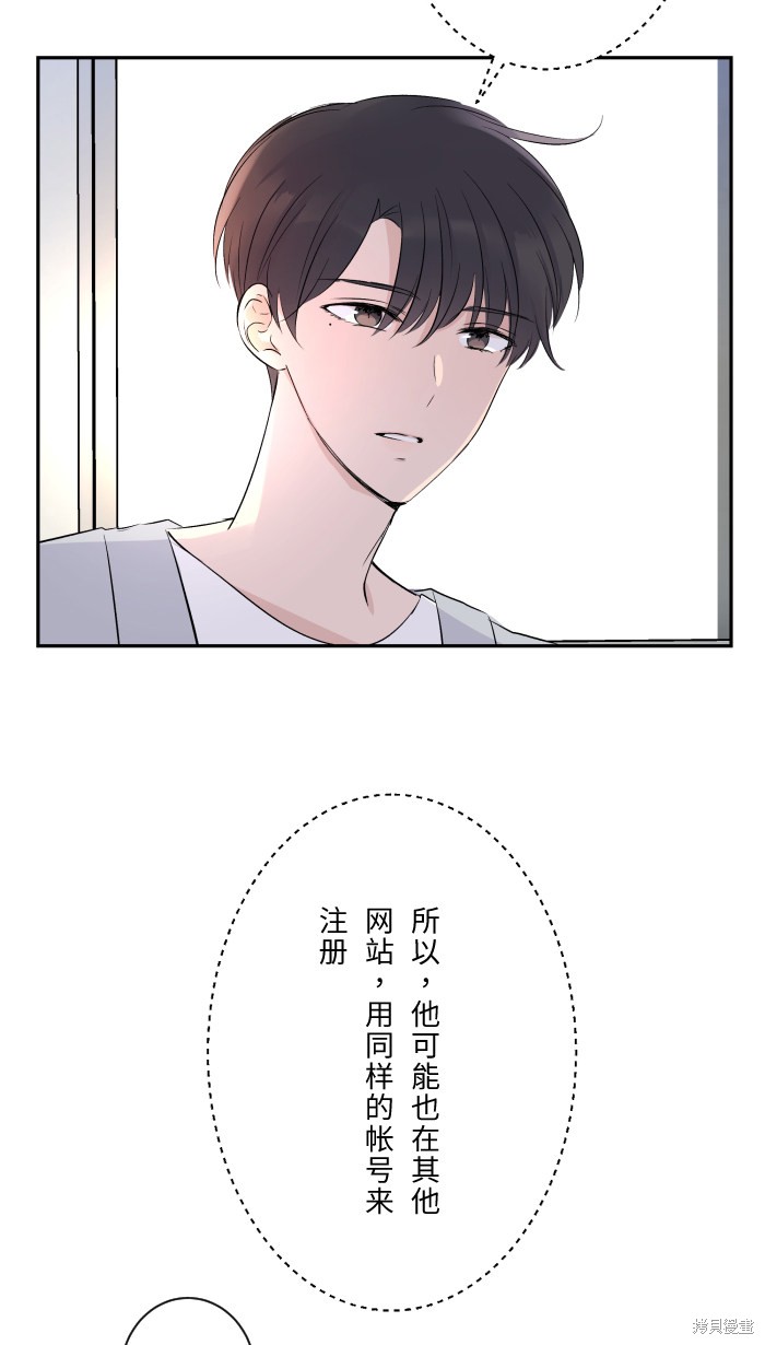《两个他如何攻陷》漫画最新章节第7话免费下拉式在线观看章节第【25】张图片