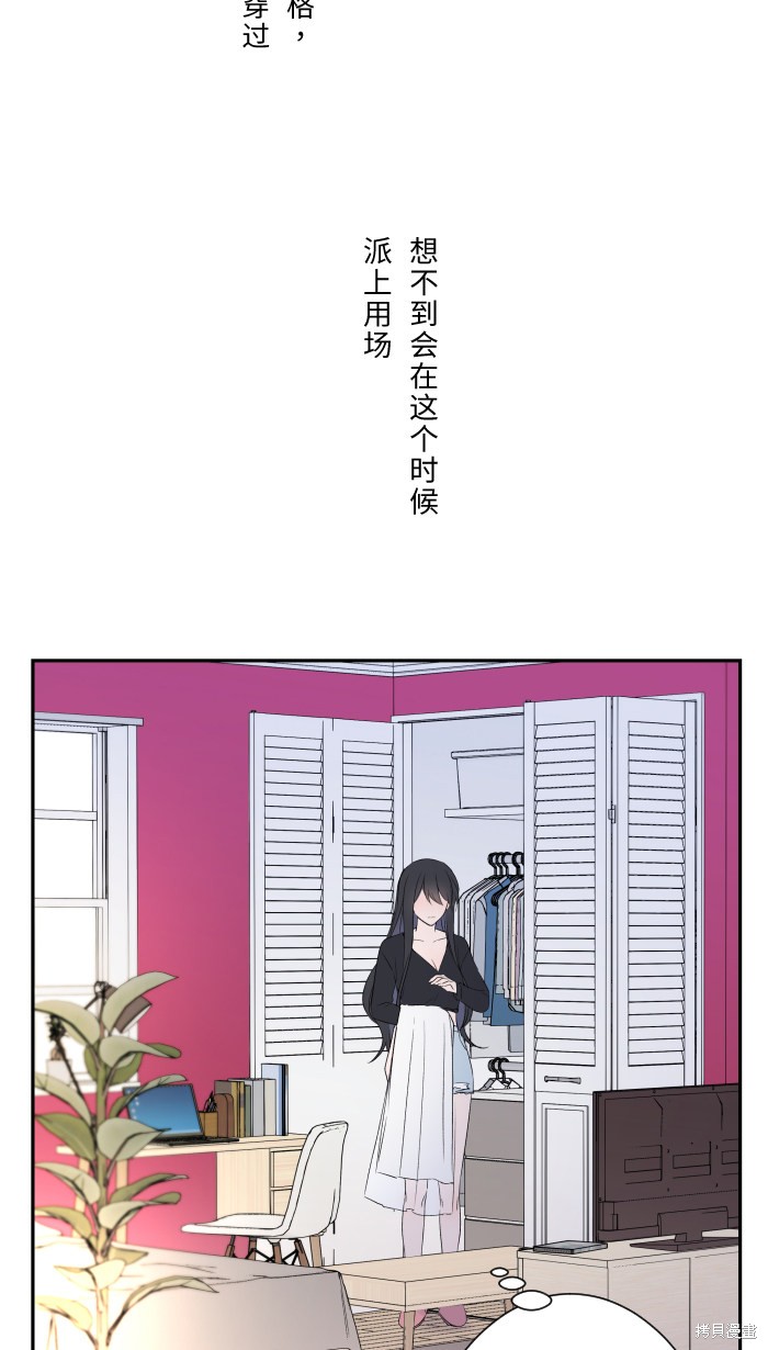 《两个他如何攻陷》漫画最新章节第3话免费下拉式在线观看章节第【4】张图片