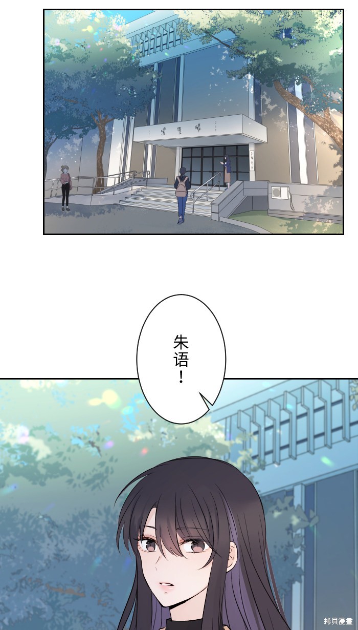 《两个他如何攻陷》漫画最新章节第3话免费下拉式在线观看章节第【71】张图片