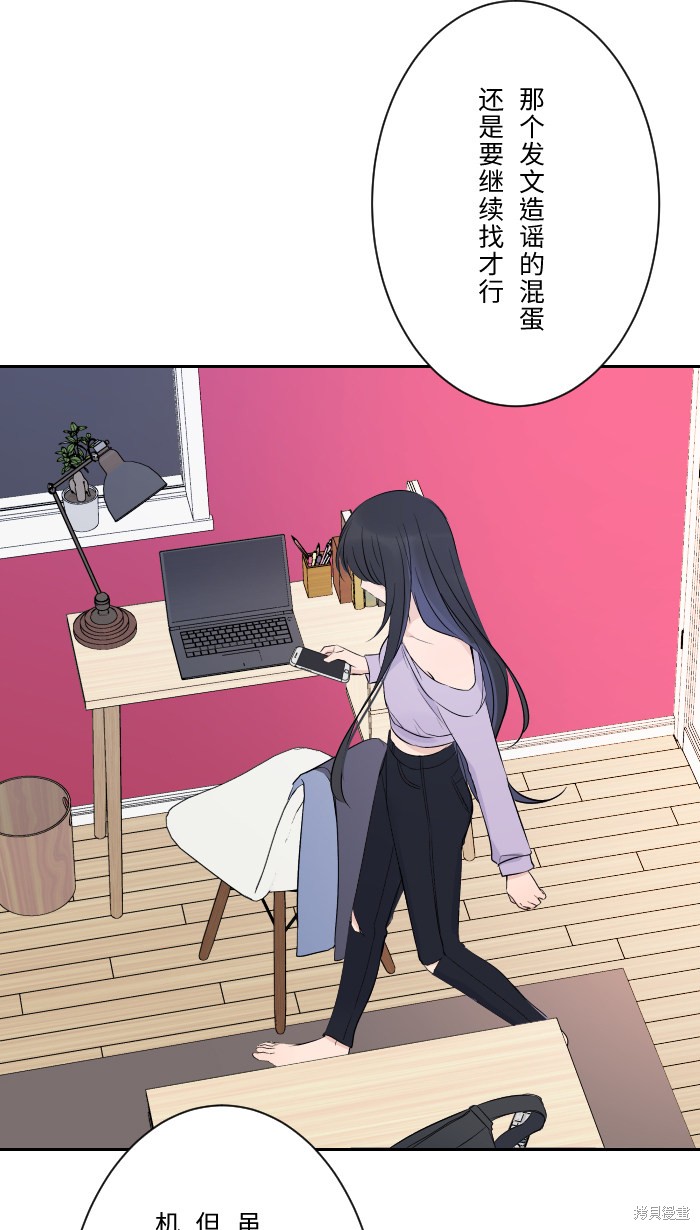 《两个他如何攻陷》漫画最新章节第7话免费下拉式在线观看章节第【56】张图片