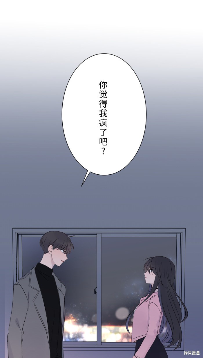 《两个他如何攻陷》漫画最新章节第2话免费下拉式在线观看章节第【62】张图片