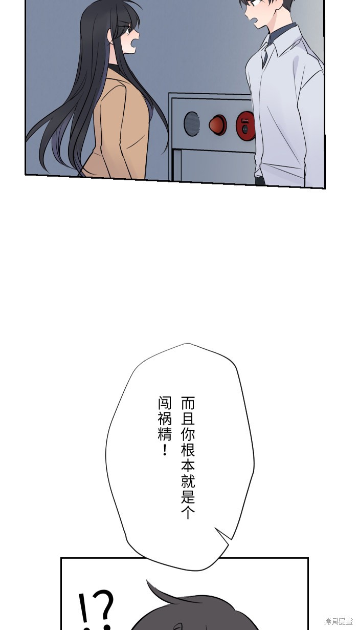 《两个他如何攻陷》漫画最新章节第5话免费下拉式在线观看章节第【43】张图片