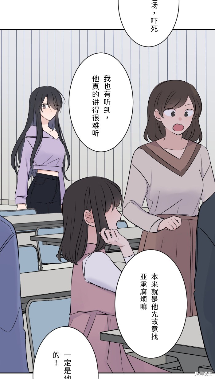 《两个他如何攻陷》漫画最新章节第6话免费下拉式在线观看章节第【14】张图片