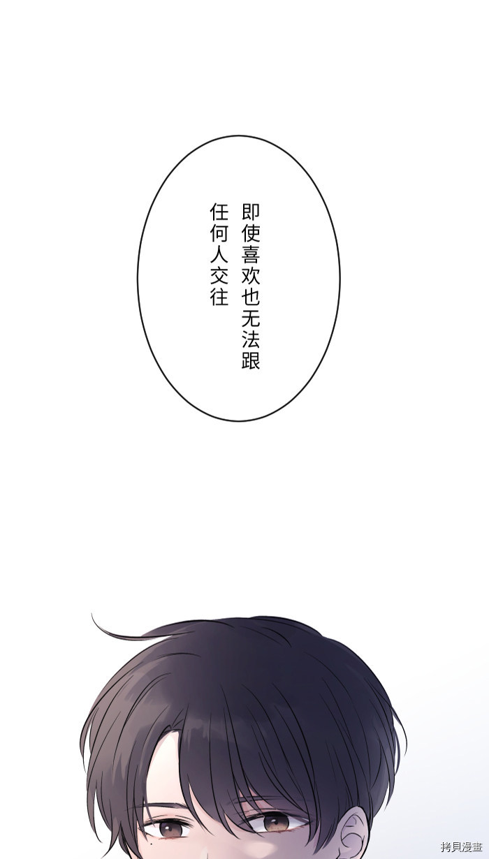 《两个他如何攻陷》漫画最新章节第1话免费下拉式在线观看章节第【72】张图片