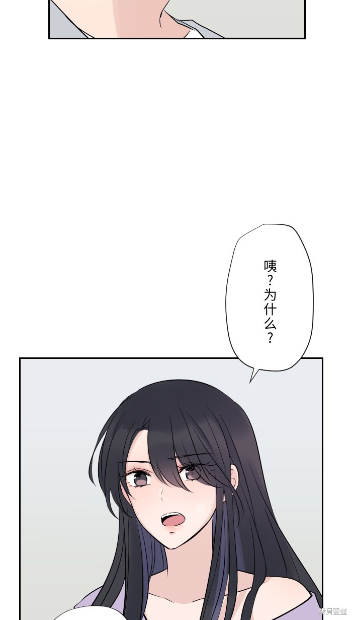 《两个他如何攻陷》漫画最新章节第6话免费下拉式在线观看章节第【62】张图片