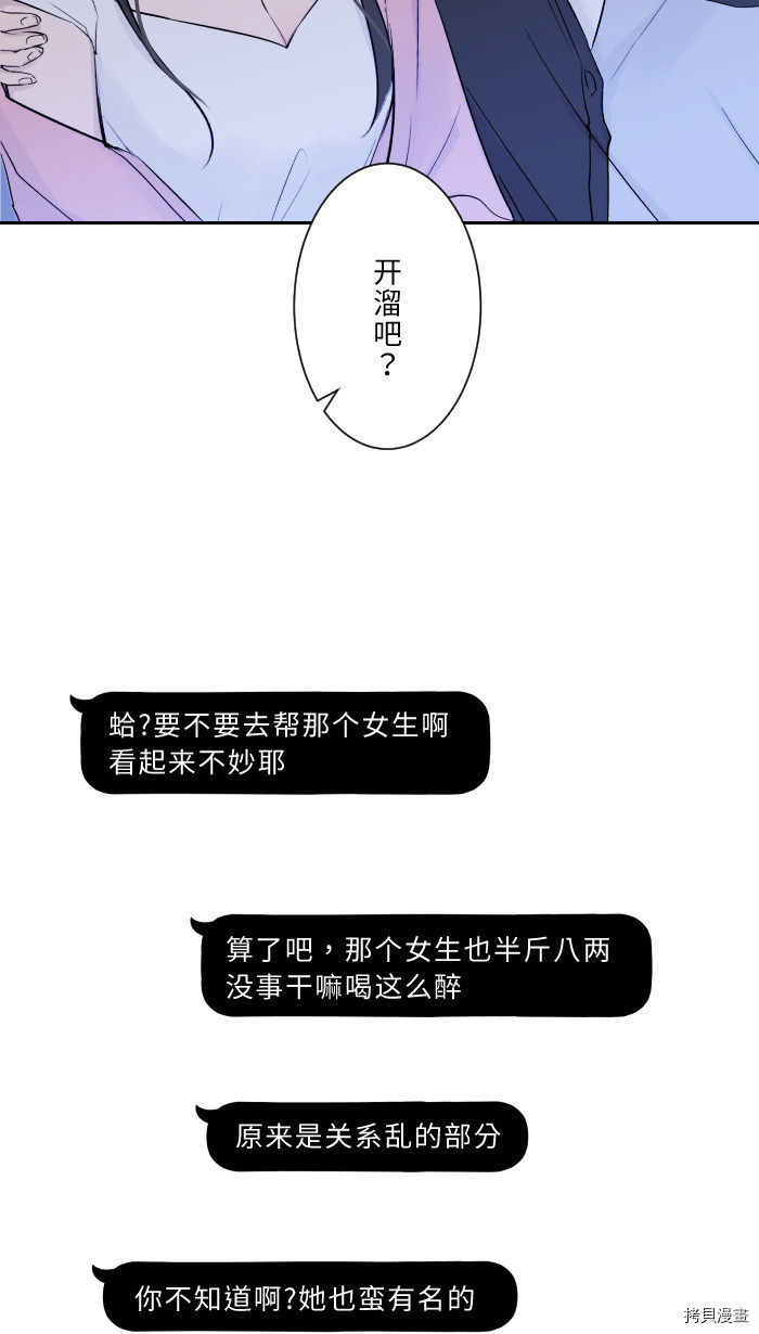 《两个他如何攻陷》漫画最新章节第1话免费下拉式在线观看章节第【24】张图片