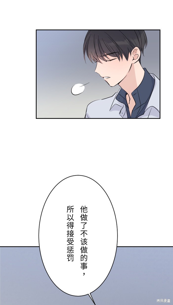 《两个他如何攻陷》漫画最新章节第4话免费下拉式在线观看章节第【24】张图片