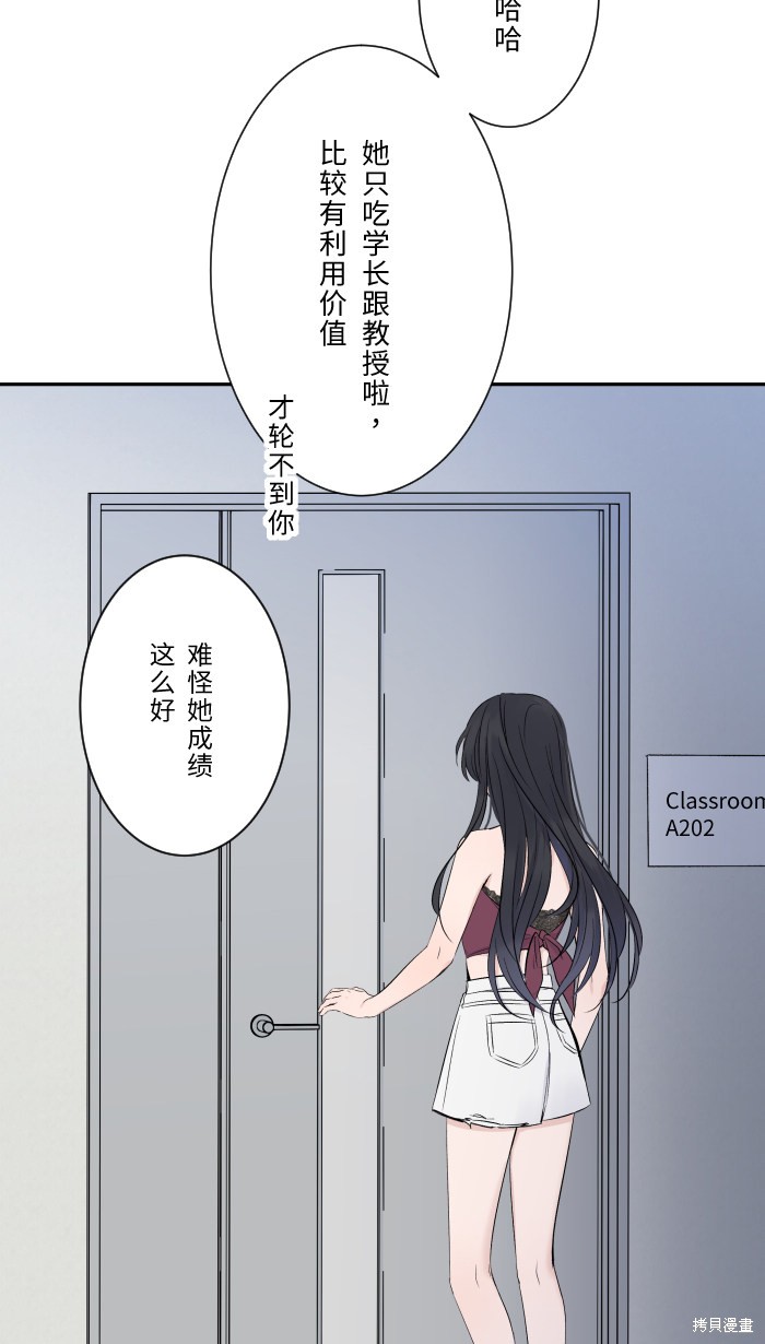 《两个他如何攻陷》漫画最新章节第2话免费下拉式在线观看章节第【19】张图片