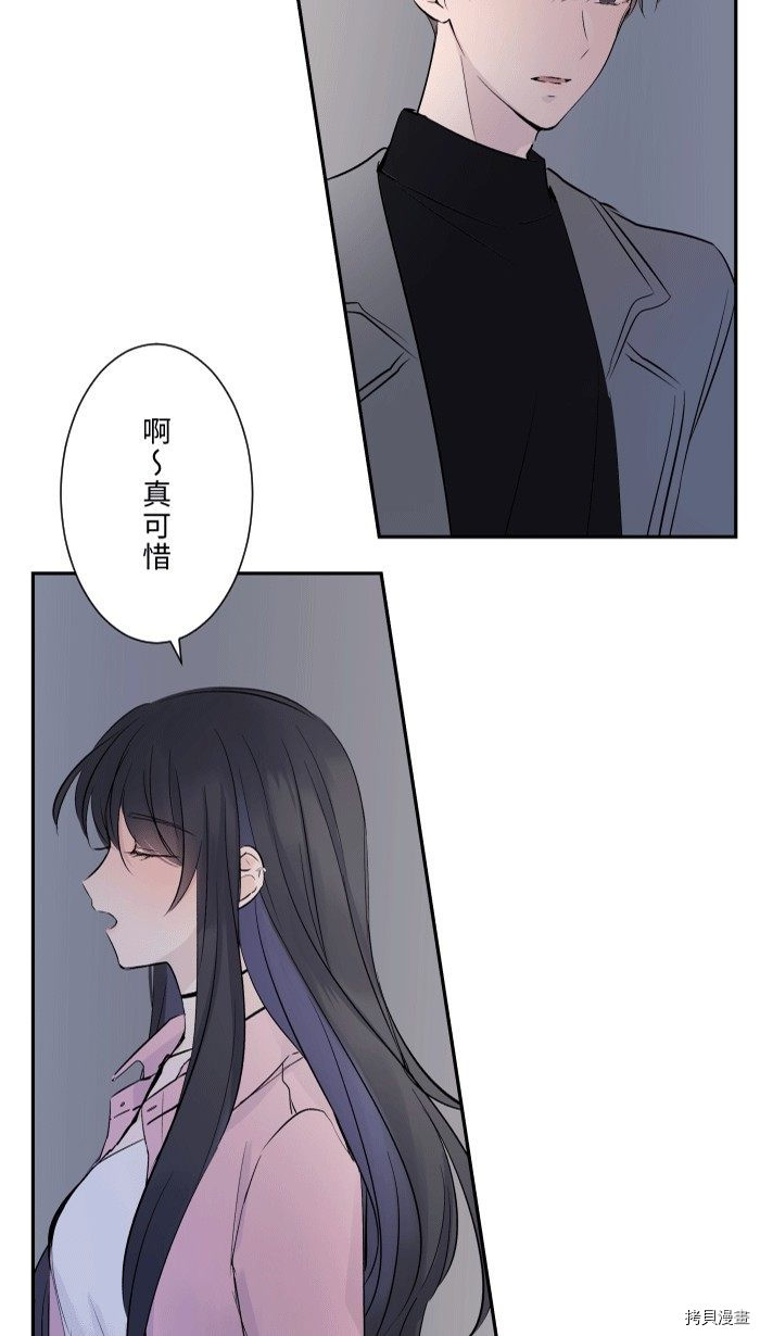 《两个他如何攻陷》漫画最新章节第1话免费下拉式在线观看章节第【69】张图片