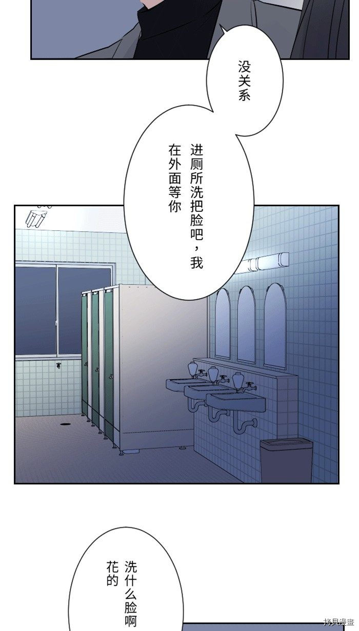 《两个他如何攻陷》漫画最新章节第1话免费下拉式在线观看章节第【54】张图片