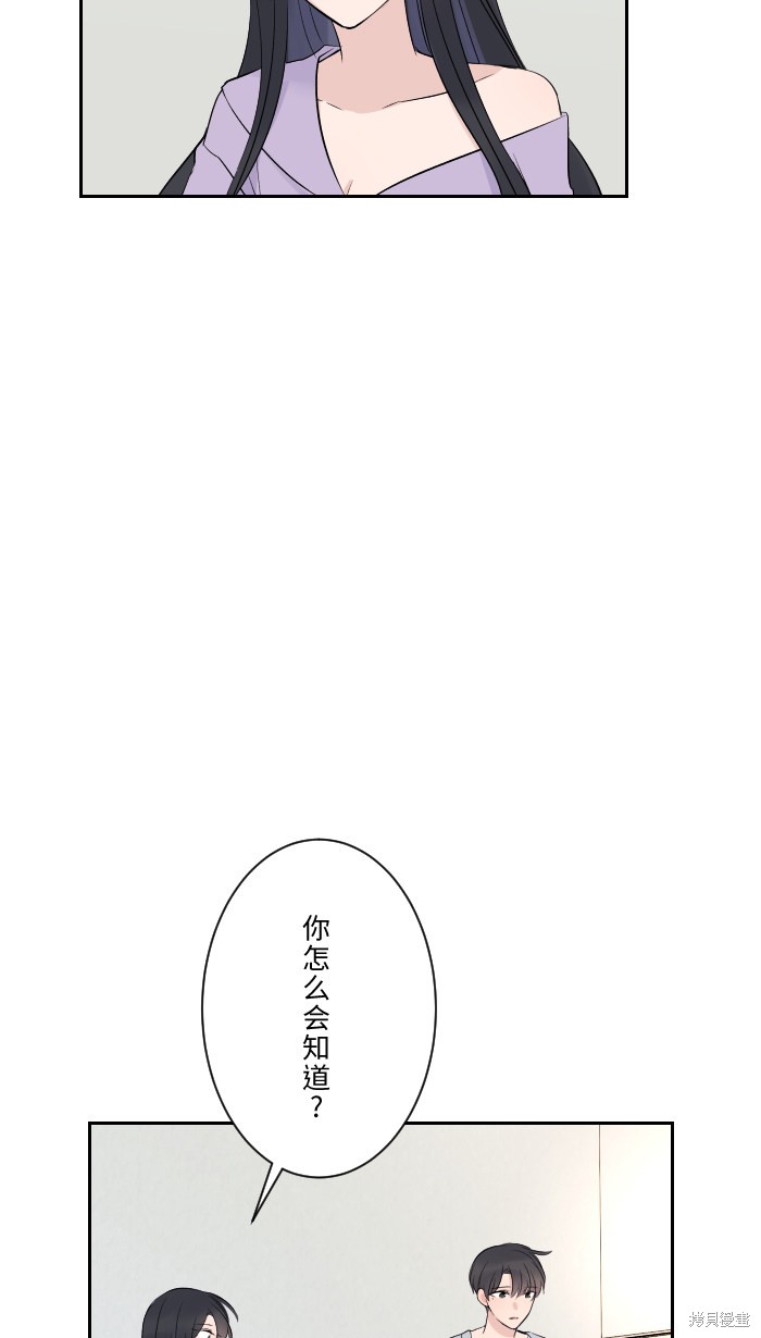 《两个他如何攻陷》漫画最新章节第7话免费下拉式在线观看章节第【32】张图片