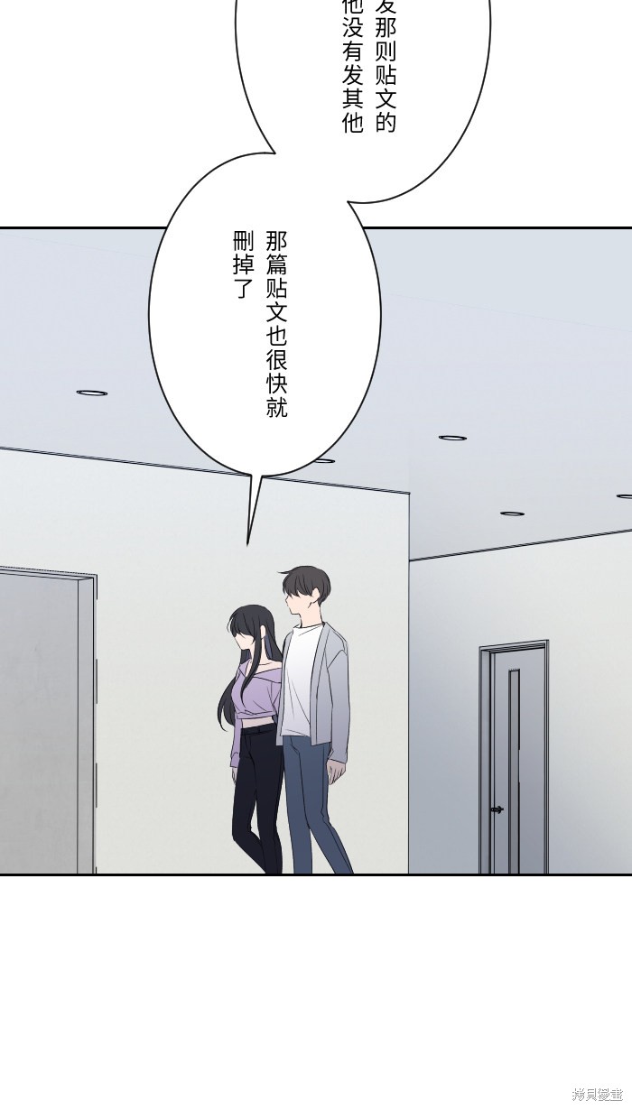 《两个他如何攻陷》漫画最新章节第6话免费下拉式在线观看章节第【59】张图片