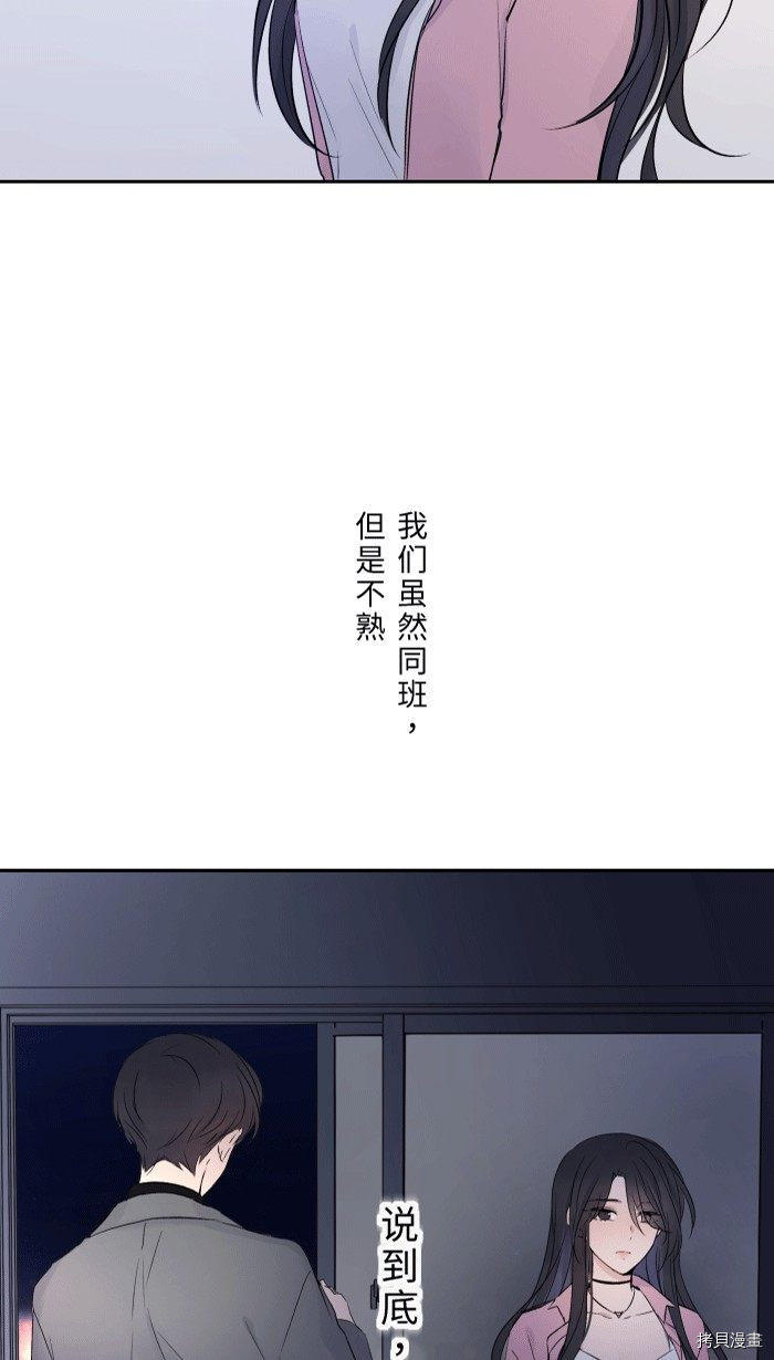 《两个他如何攻陷》漫画最新章节第1话免费下拉式在线观看章节第【59】张图片