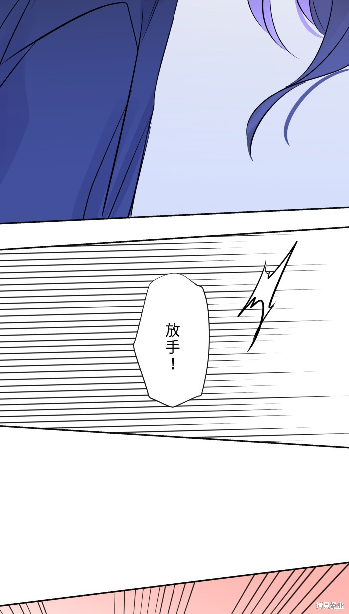 《两个他如何攻陷》漫画最新章节第3话免费下拉式在线观看章节第【61】张图片