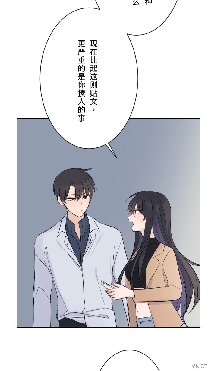 《两个他如何攻陷》漫画最新章节第5话免费下拉式在线观看章节第【54】张图片