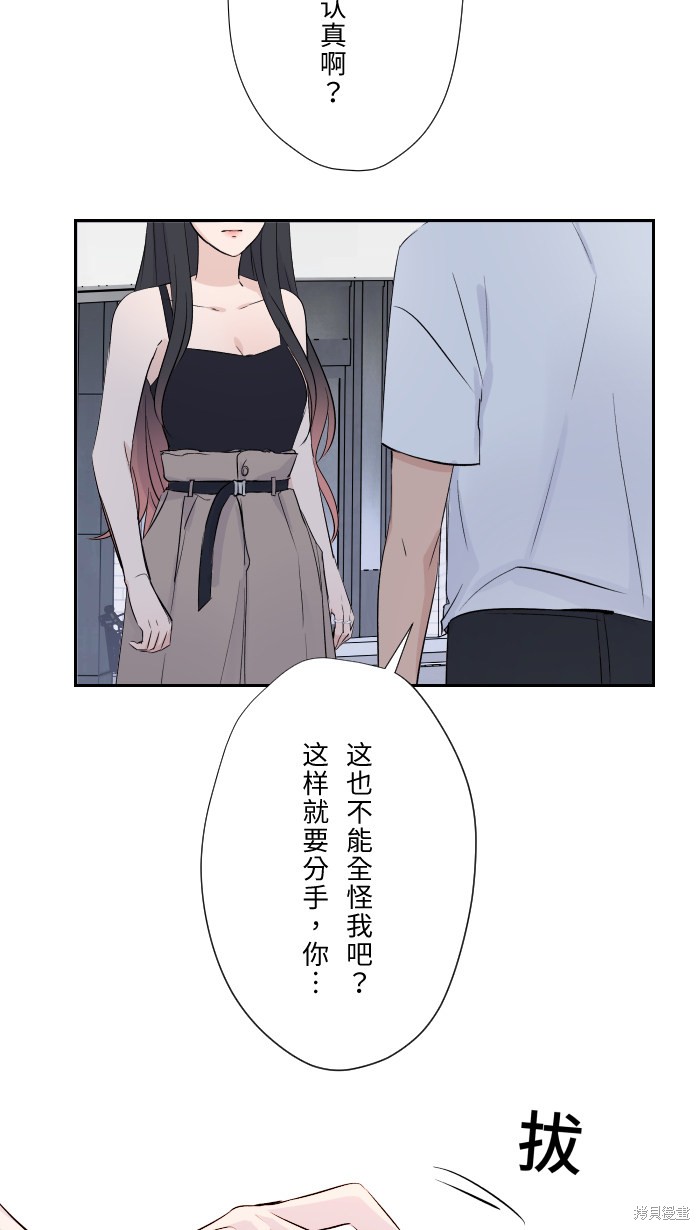 《两个他如何攻陷》漫画最新章节第3话免费下拉式在线观看章节第【46】张图片