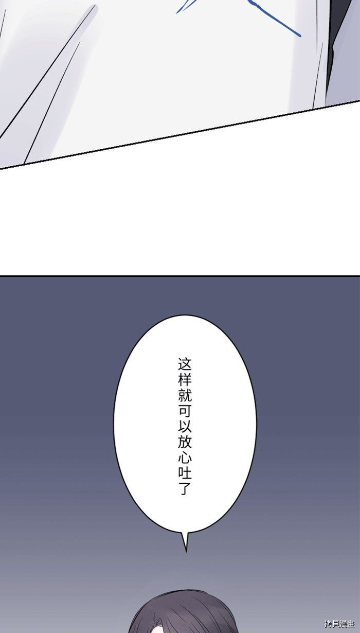 《两个他如何攻陷》漫画最新章节第1话免费下拉式在线观看章节第【35】张图片