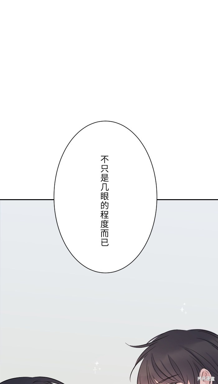 《两个他如何攻陷》漫画最新章节第7话免费下拉式在线观看章节第【40】张图片