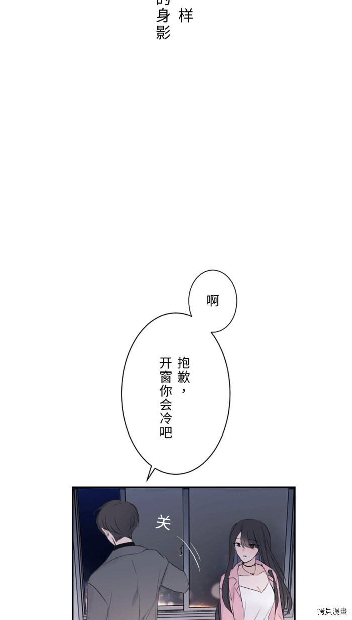 《两个他如何攻陷》漫画最新章节第1话免费下拉式在线观看章节第【62】张图片