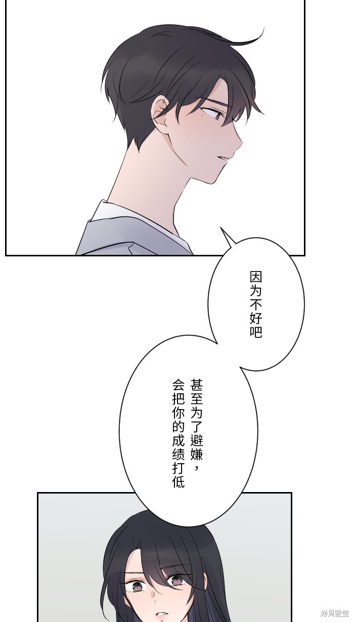 《两个他如何攻陷》漫画最新章节第7话免费下拉式在线观看章节第【31】张图片