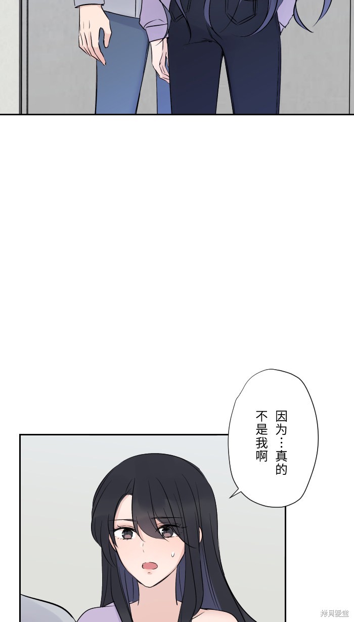 《两个他如何攻陷》漫画最新章节第6话免费下拉式在线观看章节第【65】张图片