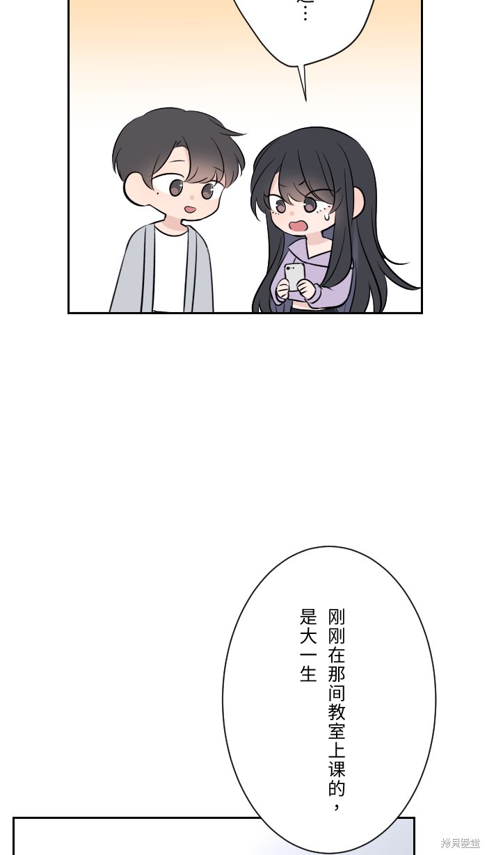 《两个他如何攻陷》漫画最新章节第7话免费下拉式在线观看章节第【46】张图片