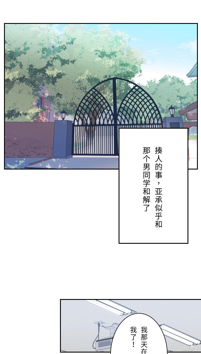 《两个他如何攻陷》漫画最新章节第6话免费下拉式在线观看章节第【13】张图片