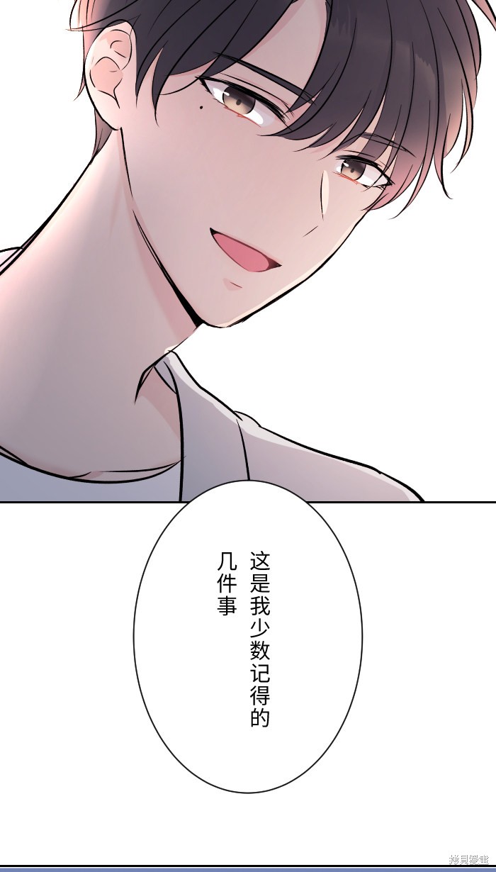 《两个他如何攻陷》漫画最新章节第6话免费下拉式在线观看章节第【42】张图片