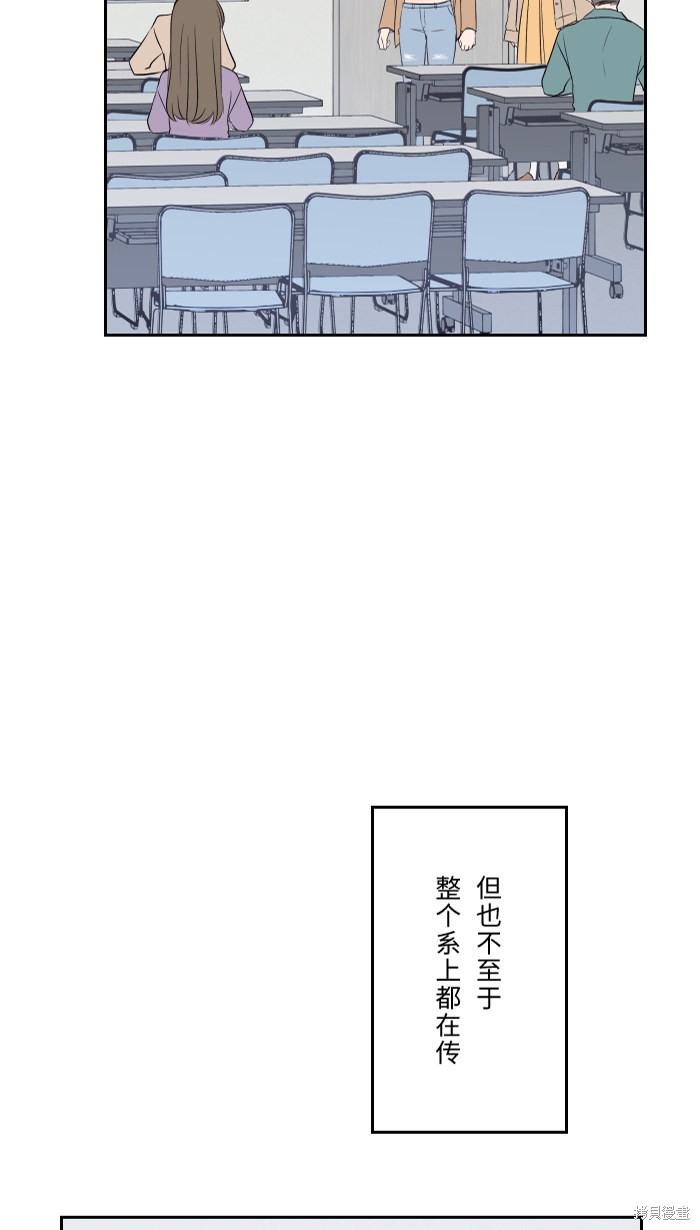 《两个他如何攻陷》漫画最新章节第4话免费下拉式在线观看章节第【58】张图片