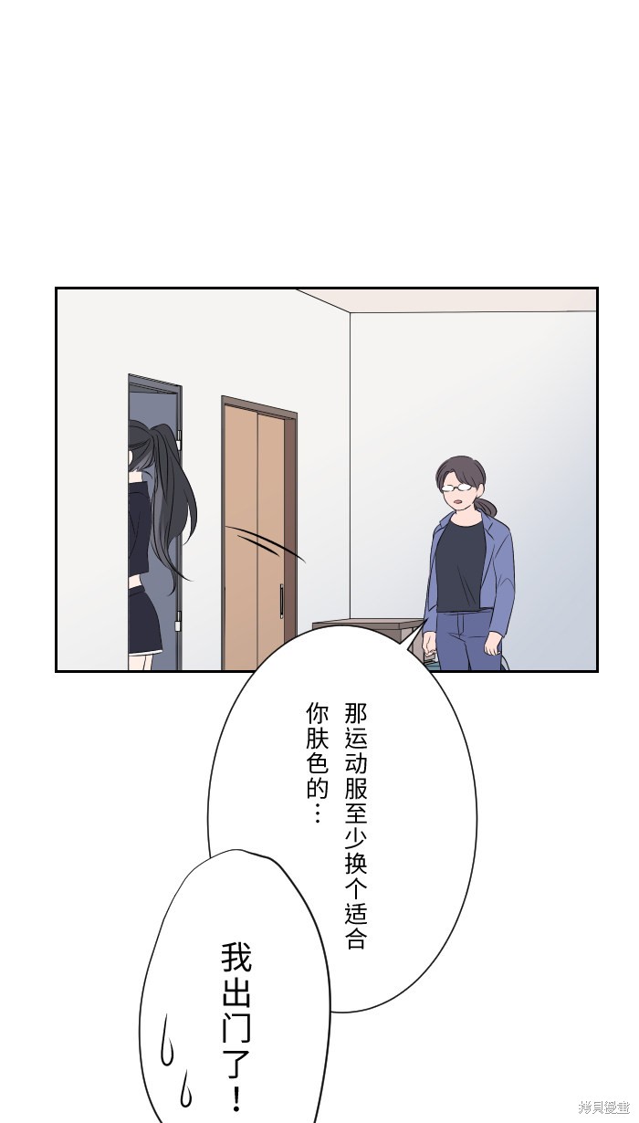 《两个他如何攻陷》漫画最新章节第2话免费下拉式在线观看章节第【14】张图片