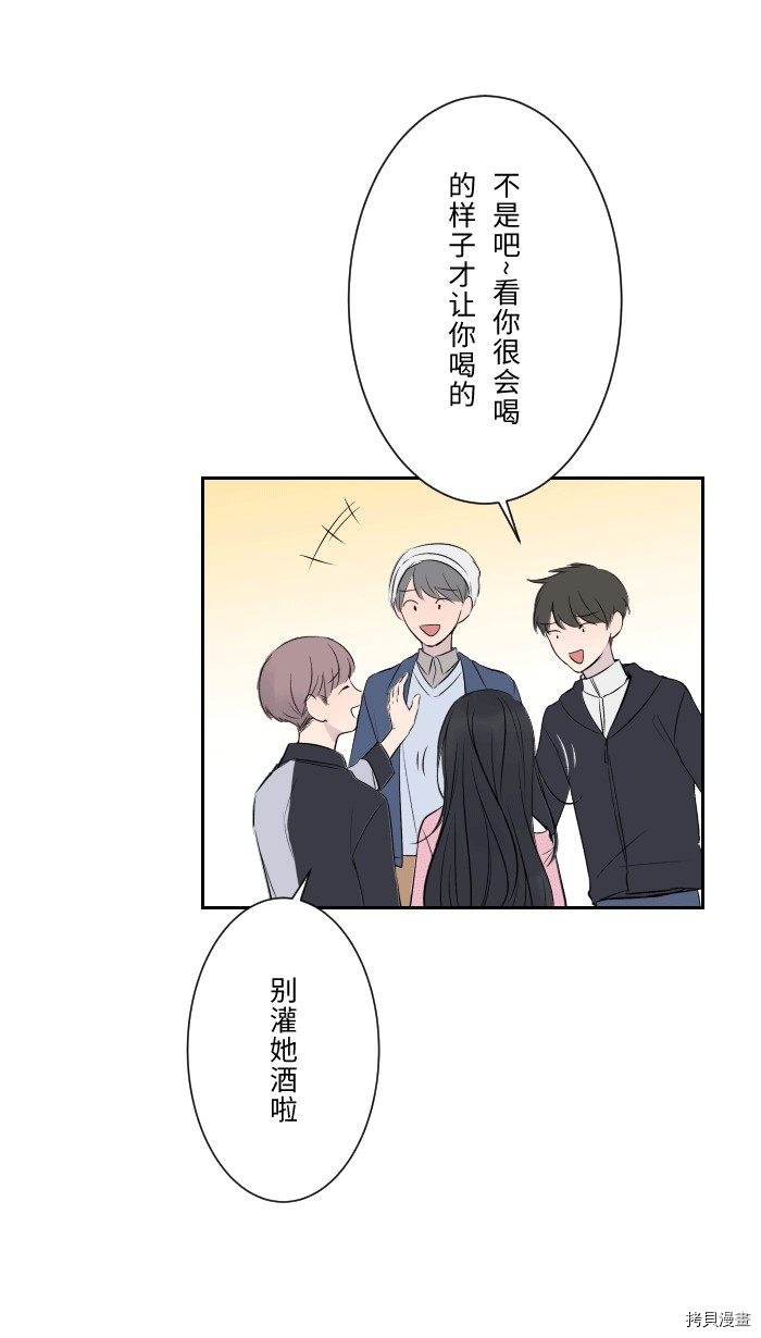 《两个他如何攻陷》漫画最新章节第1话免费下拉式在线观看章节第【21】张图片