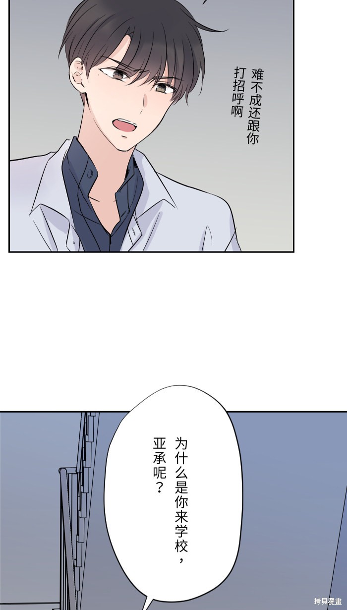 《两个他如何攻陷》漫画最新章节第4话免费下拉式在线观看章节第【22】张图片